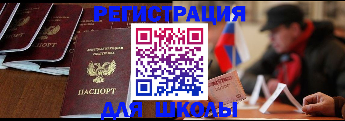 прописка от собственника в Черногорске