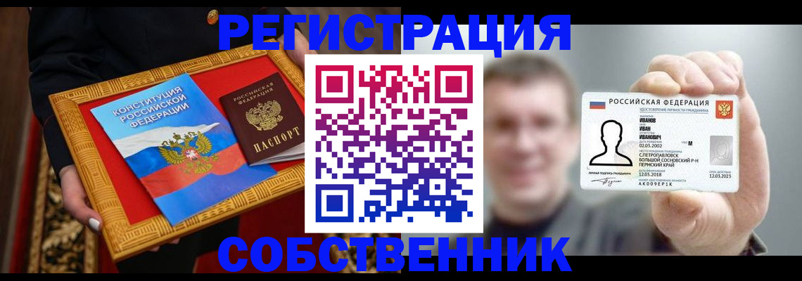 найти адрес прописки в Черногорске
