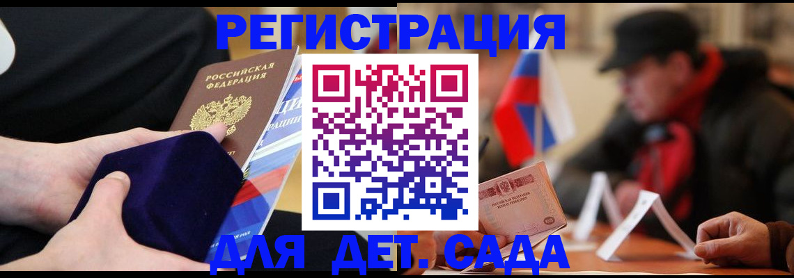 временная регистрация госуслуги в Черногорске
