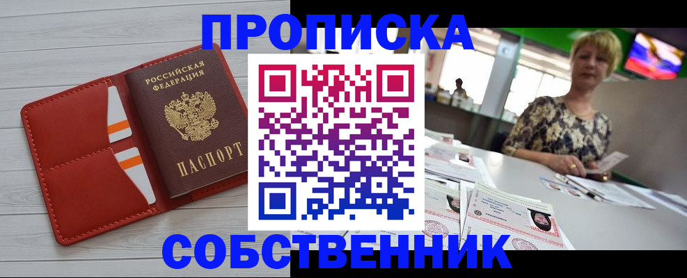 регистрация для дет. сада в Черногорске