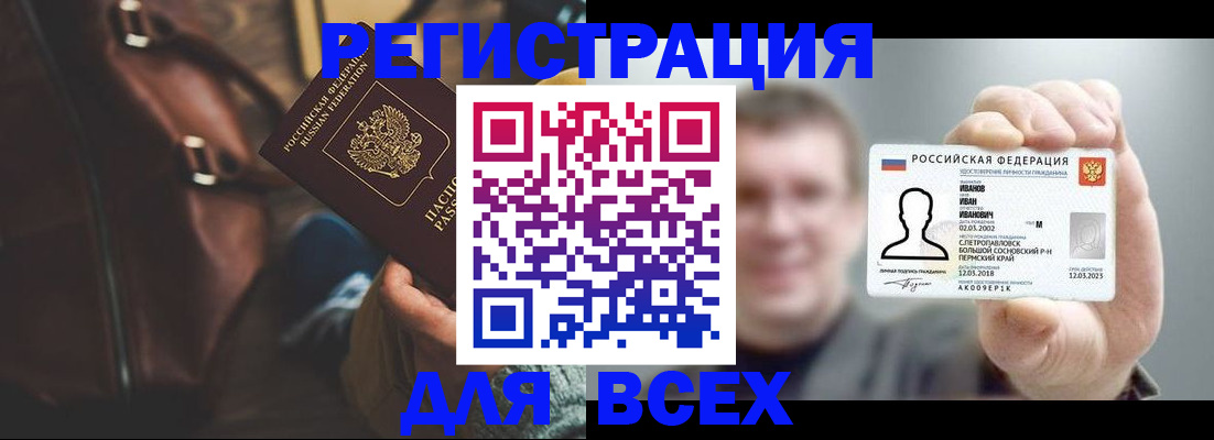 временная регистрация в квартире в Черногорске
