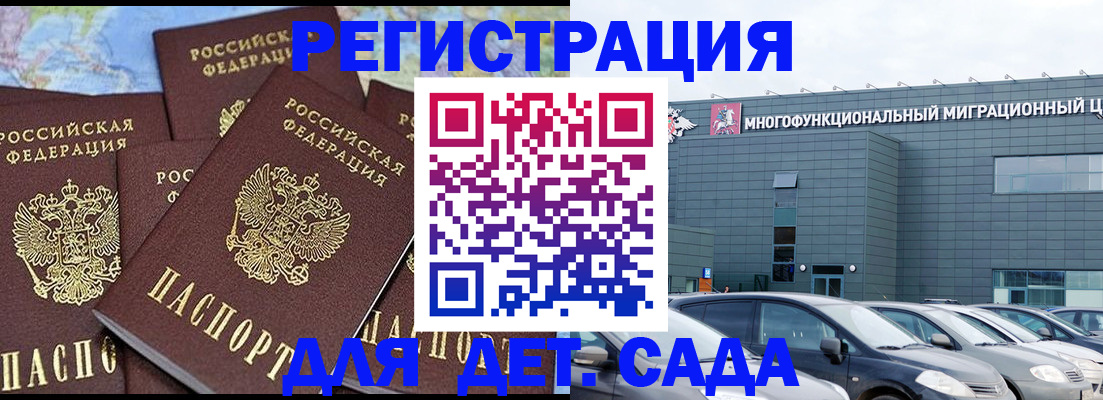 регистрация в Черногорске