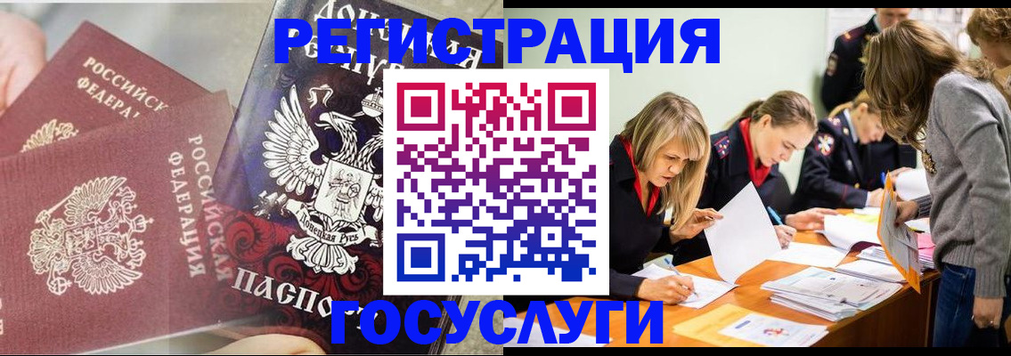 временная регистрация адрес в Черногорске