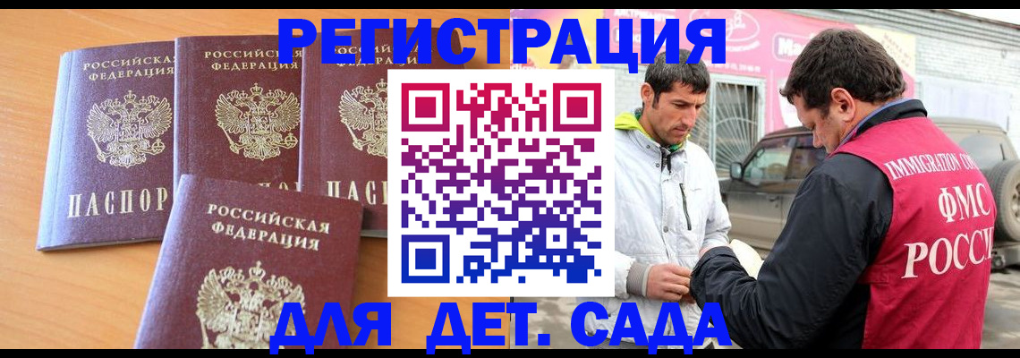 прописка для кредита в Черногорске